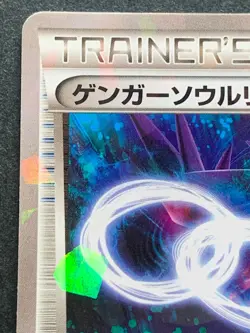 Pokemon card Gengar Spirit Link 055/XY-P PROMO Trainer's Pokemon TCG Japan Rare - Image 2