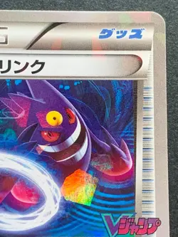 Pokemon card Gengar Spirit Link 055/XY-P PROMO Trainer's Pokemon TCG Japan Rare - Image 3