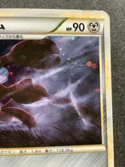 Pokemon card Scizor 048/080 1st 2010 Pokemon TCG Japanese Holo Rare Nintendo - Image 3