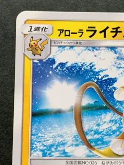 Pokemon card Alolan Raichu 100/SM-P PROMO Pokemon TCG Japanese 2017 Rare Poor - Image 2