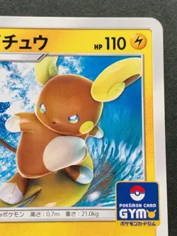 Pokemon card Alolan Raichu 100/SM-P PROMO Pokemon TCG Japanese 2017 Rare Poor - Image 3