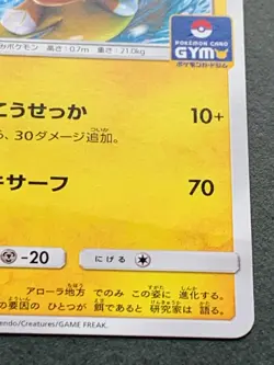 Pokemon card Alolan Raichu 100/SM-P PROMO Pokemon TCG Japanese 2017 Rare Poor - Image 5