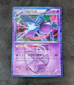 Crobat 029/070 R BW7 Holo Japanese Pokemon card game TCG 1ds - Image 1