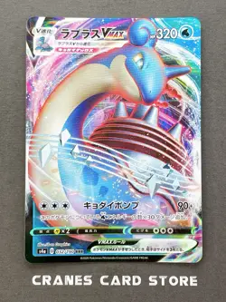 [ NM ] Pokemon Card Lapras VMAX 032/190 RRR Shiny Star V Holo Rare Japanese F/S - Image 1