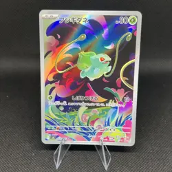 Bulbasaur AR 064/063 Pokemon Japanese TCG Mega Brave NM - Image 1