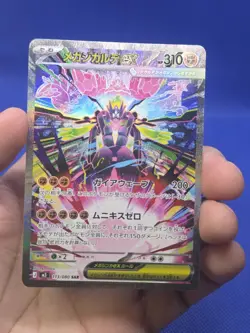 JAPANESE Pokemon M3: Nihil Zero Mega Zigare ex 113/080 Special Art Rare SAR NM - Image 2