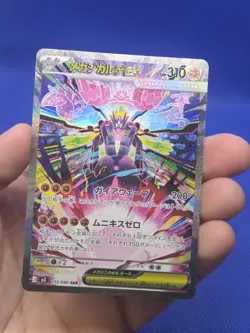 JAPANESE Pokemon M3: Nihil Zero Mega Zigare ex 113/080 Special Art Rare SAR NM - Image 3