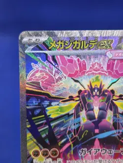 JAPANESE Pokemon M3: Nihil Zero Mega Zigare ex 113/080 Special Art Rare SAR NM - Image 4