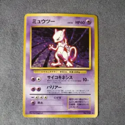 Mewtwo No.150 Base Set Holo - Japanese - Pokemon Card - Image 1