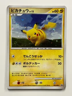 Pikachu 095/DP-P Promo Holo 2008 Pokemon Card Free Shipping From Japan - Image 1