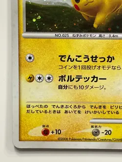 Pikachu 095/DP-P Promo Holo 2008 Pokemon Card Free Shipping From Japan - Image 3