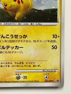 Pikachu 095/DP-P Promo Holo 2008 Pokemon Card Free Shipping From Japan - Image 4