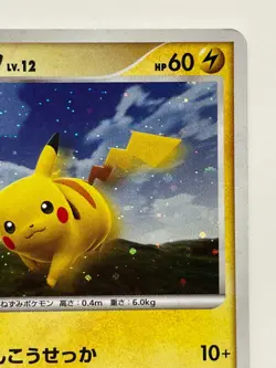 Pikachu 095/DP-P Promo Holo 2008 Pokemon Card Free Shipping From Japan - Image 5