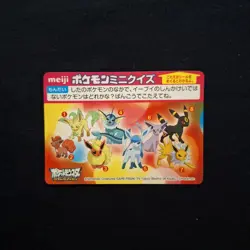 Pokemon Umbreon Espeon Vaporeon Jolteon Flareon Meiji Quiz Card Japanese HP - Image 1