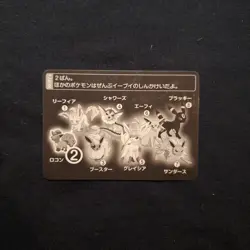 Pokemon Umbreon Espeon Vaporeon Jolteon Flareon Meiji Quiz Card Japanese HP - Image 4