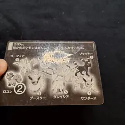 Pokemon Umbreon Espeon Vaporeon Jolteon Flareon Meiji Quiz Card Japanese HP - Image 5