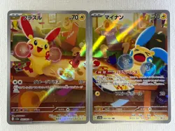 Plusle Minun AR 065/062 066/062 set Raging Surf Pokemon Card Japanese (NM) - Image 1
