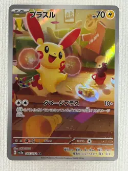 Plusle Minun AR 065/062 066/062 set Raging Surf Pokemon Card Japanese (NM) - Image 3