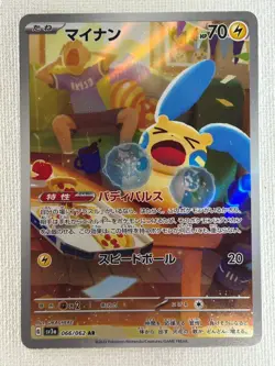 Plusle Minun AR 065/062 066/062 set Raging Surf Pokemon Card Japanese (NM) - Image 5