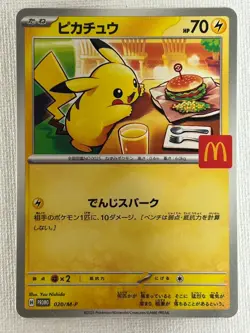 Pikachu 020/M-P McDonald's Promo Pokemon Card Japanese 2025 TCG (Lightly played) - Image 1