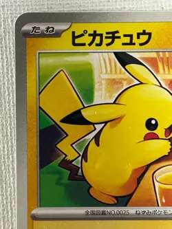 Pikachu 020/M-P McDonald's Promo Pokemon Card Japanese 2025 TCG (Lightly played) - Image 2