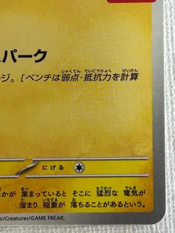 Pikachu 020/M-P McDonald's Promo Pokemon Card Japanese 2025 TCG (Lightly played) - Image 5