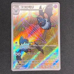 Swoobat AR 117/086 NM SV11W White Flare Pokemon Card Game Japanese - Image 2