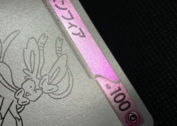 Sylveon 070/SV-P Yu Nagaba Promo - Pokemon Card Japanese Scarlet Violet w Track - Image 4
