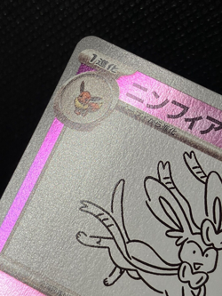 Sylveon 070/SV-P Yu Nagaba Promo - Pokemon Card Japanese Scarlet Violet w Track - Image 5