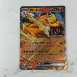 Charizard ex RR 006/165 Sv2a Pokemon Card 151 Pokemon Card Japanese #AC_157 - Image 1