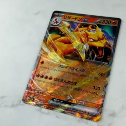 Charizard ex RR 006/165 Sv2a Pokemon Card 151 Pokemon Card Japanese #AC_157 - Image 2