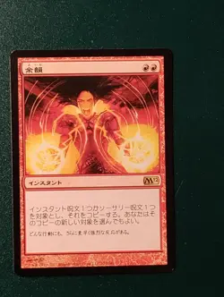 MTG Reverberate japanese Magic 2012 Regular Rare - Image 1