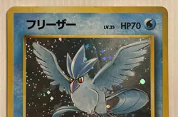 Pokemon Card Vintage Japanese Articuno Holo Rare No. 144 Fossil 1997 HP - Image 3