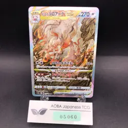 Hisuian Zoroark VSTAR SAR 234/172 S12a VSTAR Universe Japanese Pokemon Card 2022 - Image 1