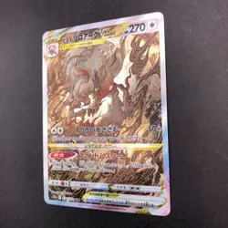 Hisuian Zoroark VSTAR SAR 234/172 S12a VSTAR Universe Japanese Pokemon Card 2022 - Image 5