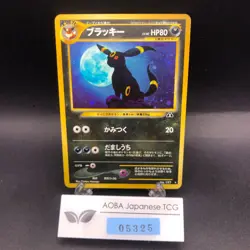 Umbreon Holo No.197 Neo 2 Discovery - Japanese Pokemon Card - 2000 - Image 1