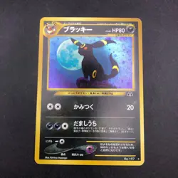 Umbreon Holo No.197 Neo 2 Discovery - Japanese Pokemon Card - 2000 - Image 2