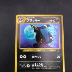 Umbreon Holo No.197 Neo 2 Discovery - Japanese Pokemon Card - 2000 - Image 3