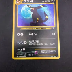 Umbreon Holo No.197 Neo 2 Discovery - Japanese Pokemon Card - 2000 - Image 4