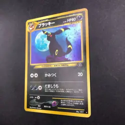 Umbreon Holo No.197 Neo 2 Discovery - Japanese Pokemon Card - 2000 - Image 5