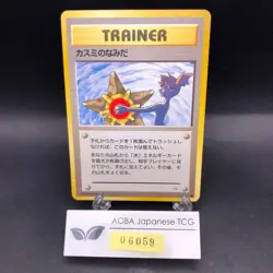 Misty's Tears (Banned Art) Gym 1 Heroes - Japanese Pokemon Card - 1998 - Image 1