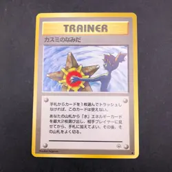 Misty's Tears (Banned Art) Gym 1 Heroes - Japanese Pokemon Card - 1998 - Image 2