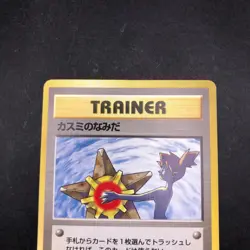 Misty's Tears (Banned Art) Gym 1 Heroes - Japanese Pokemon Card - 1998 - Image 3