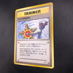 Misty's Tears (Banned Art) Gym 1 Heroes - Japanese Pokemon Card - 1998 - Image 5