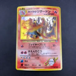 Blaine's Charizard Holo No.006 Gym 2 Challenge - Japanese Pokemon Card - 1999 - Image 2