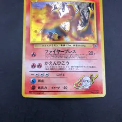 Blaine's Charizard Holo No.006 Gym 2 Challenge - Japanese Pokemon Card - 1999 - Image 4