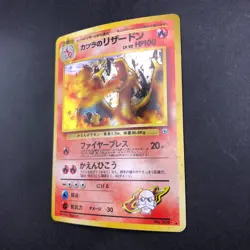 Blaine's Charizard Holo No.006 Gym 2 Challenge - Japanese Pokemon Card - 1999 - Image 5