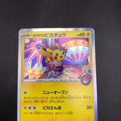 Kanazawa's Pikachu 144/S-P Pokemon Center Promo - Japanese Pokemon Card - 2020 - Image 3