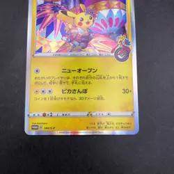 Kanazawa's Pikachu 144/S-P Pokemon Center Promo - Japanese Pokemon Card - 2020 - Image 4