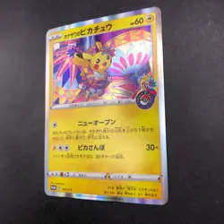 Kanazawa's Pikachu 144/S-P Pokemon Center Promo - Japanese Pokemon Card - 2020 - Image 5
